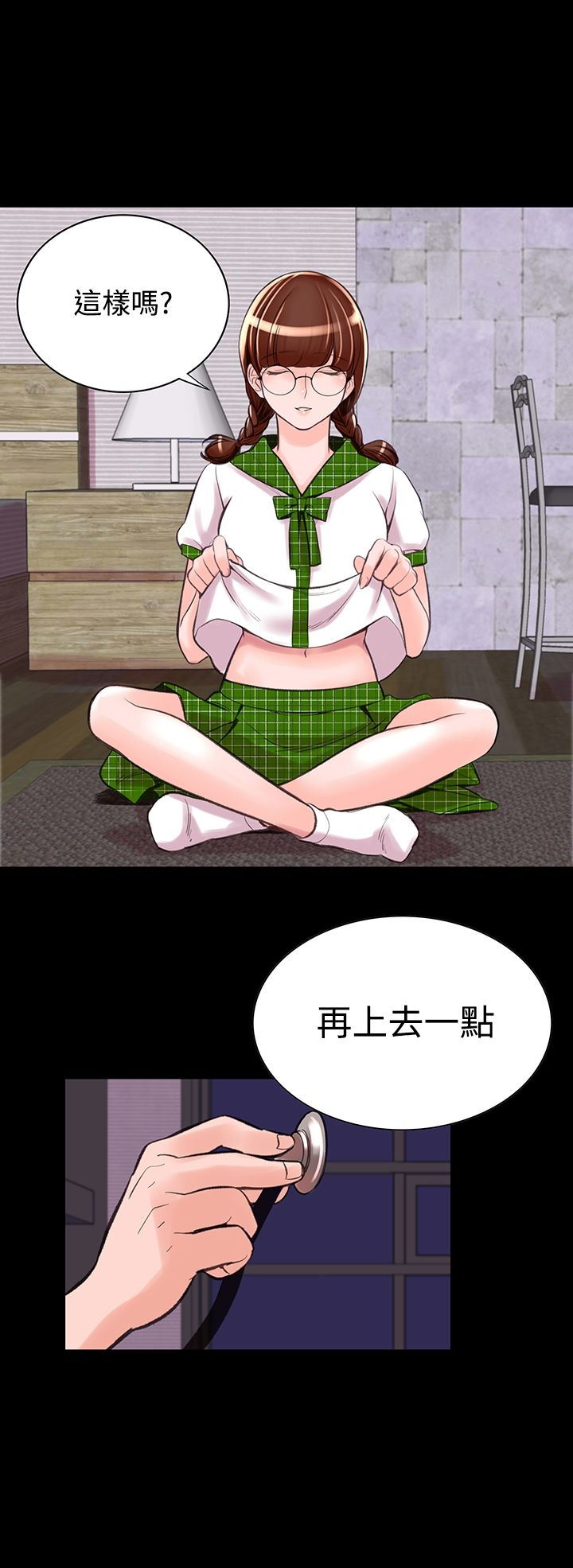 机密檔案SecretFolder 第9话 第8页
