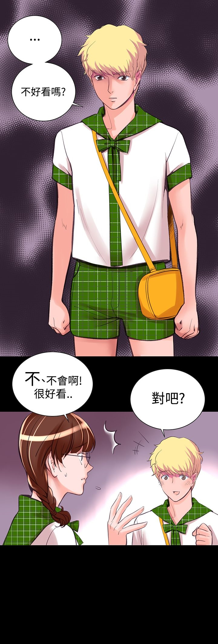 机密檔案SecretFolder 第9话 第4页