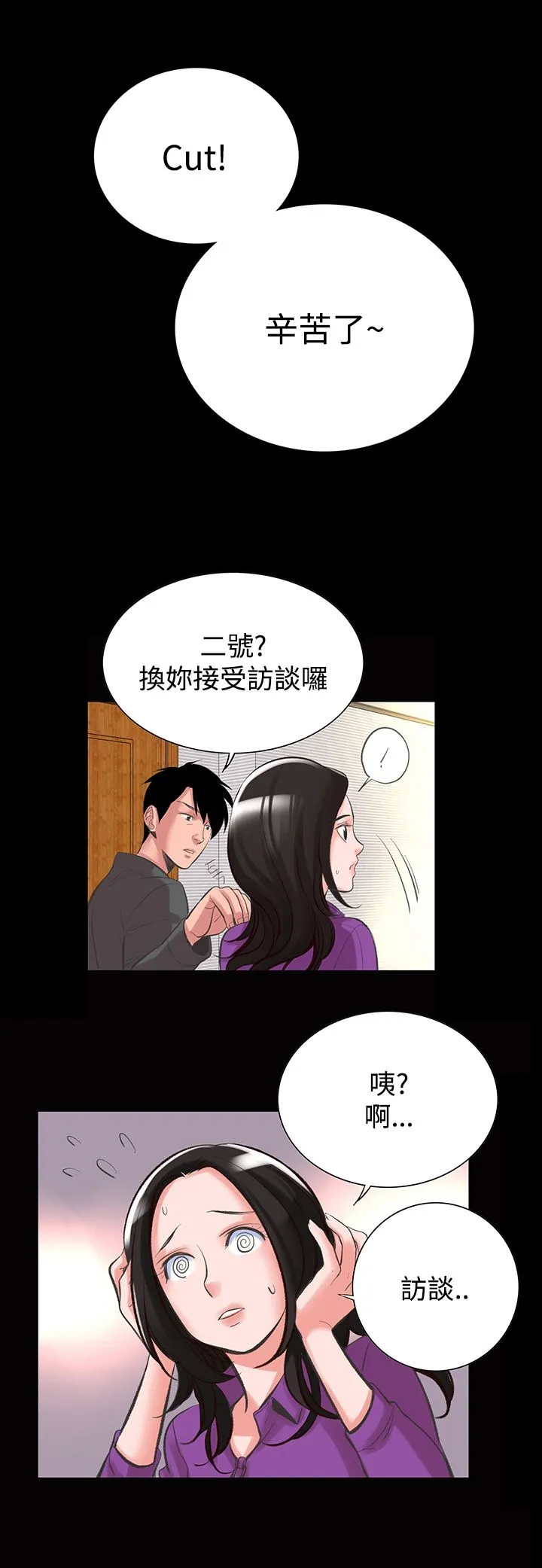 机密檔案SecretFolder 第15章 第10页