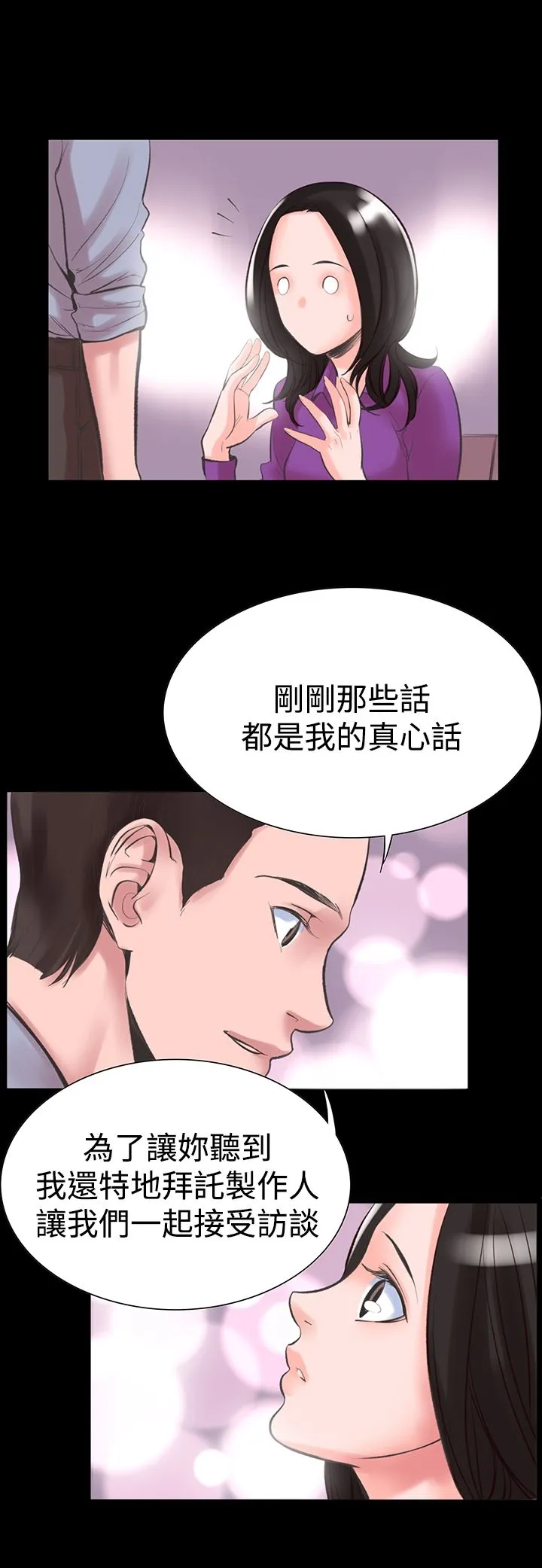 机密檔案SecretFolder 第15章 第11页
