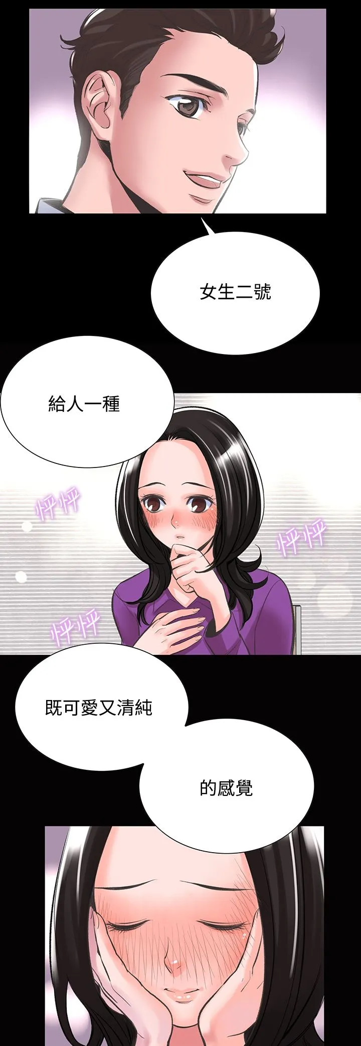 机密檔案SecretFolder 第15章 第9页