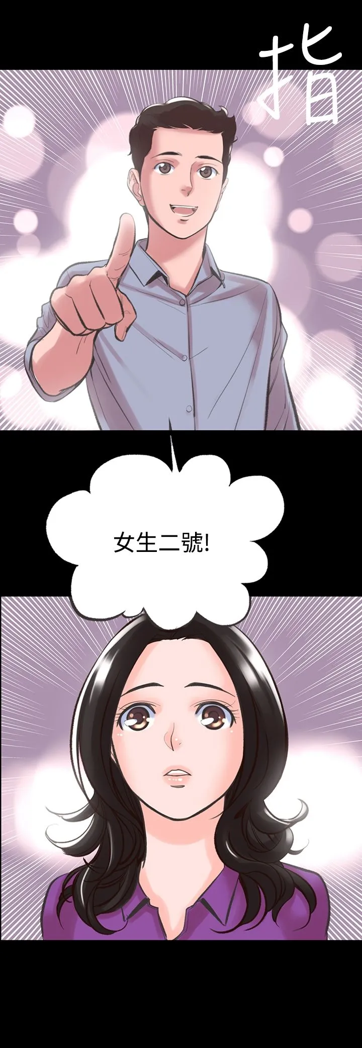 机密檔案SecretFolder 第15章 第7页