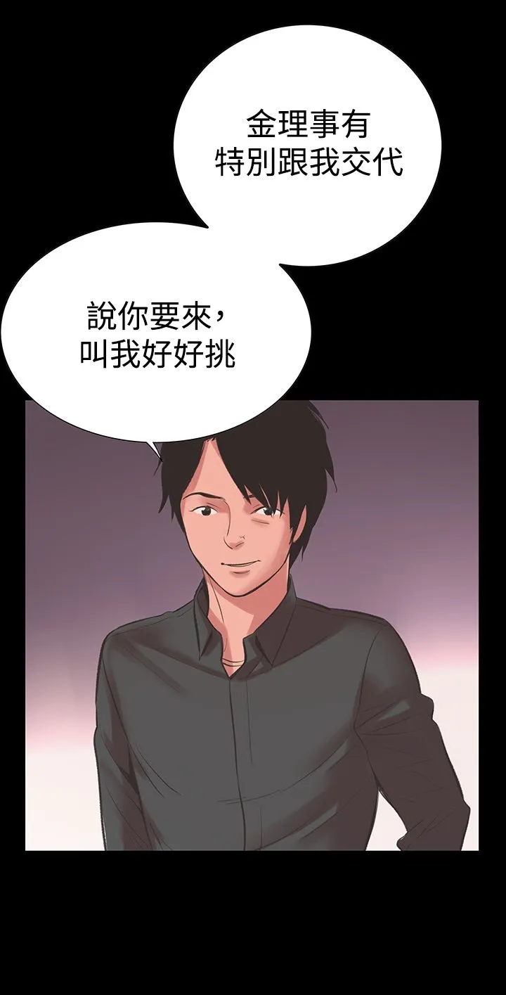 机密檔案SecretFolder 第15章 第21页