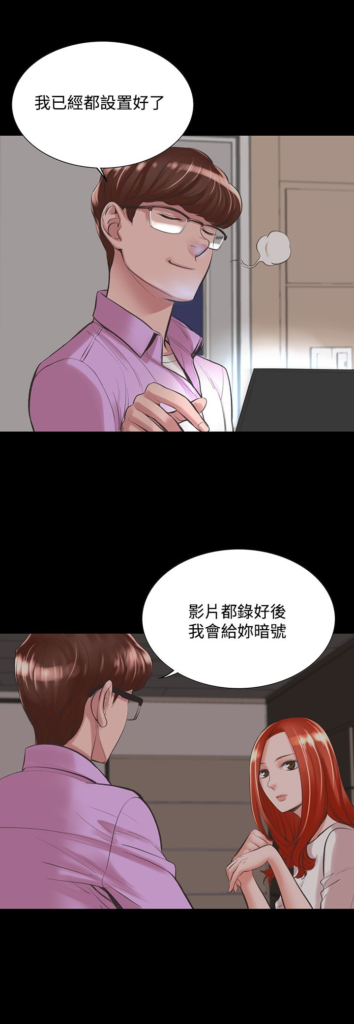 机密檔案SecretFolder 第16话 第3页