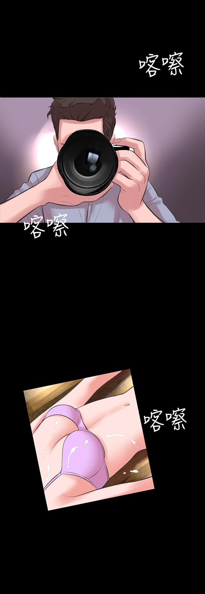 机密檔案SecretFolder 第16话 第24页