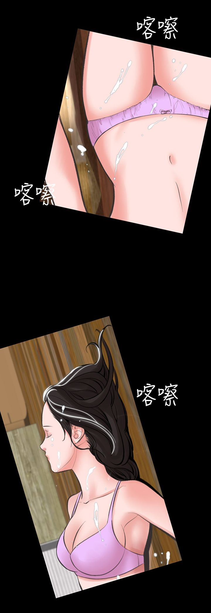 机密檔案SecretFolder 第16话 第25页