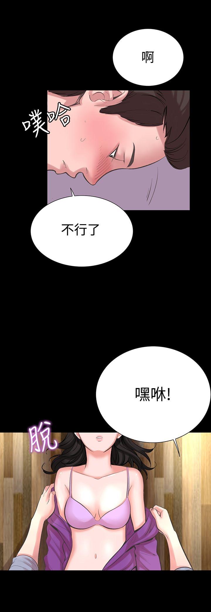 机密檔案SecretFolder 第16话 第8页