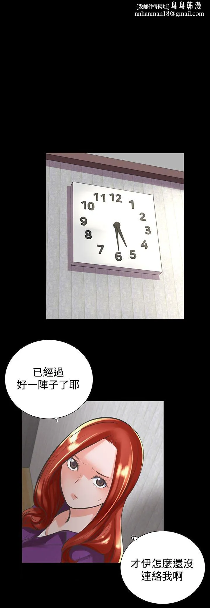 机密檔案SecretFolder 第16话 第17页