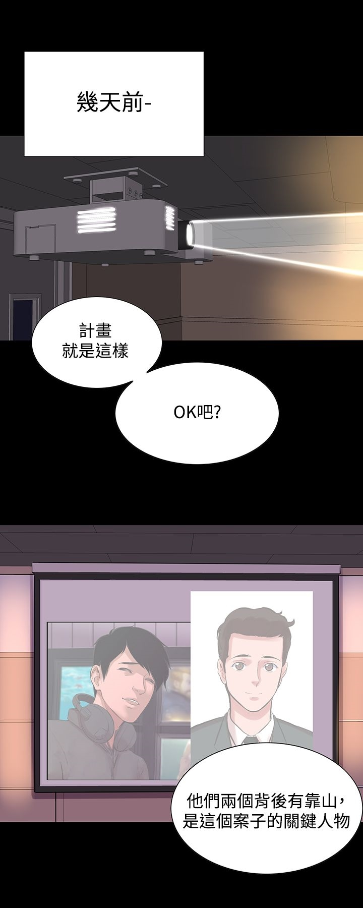 机密檔案SecretFolder 第16话 第2页