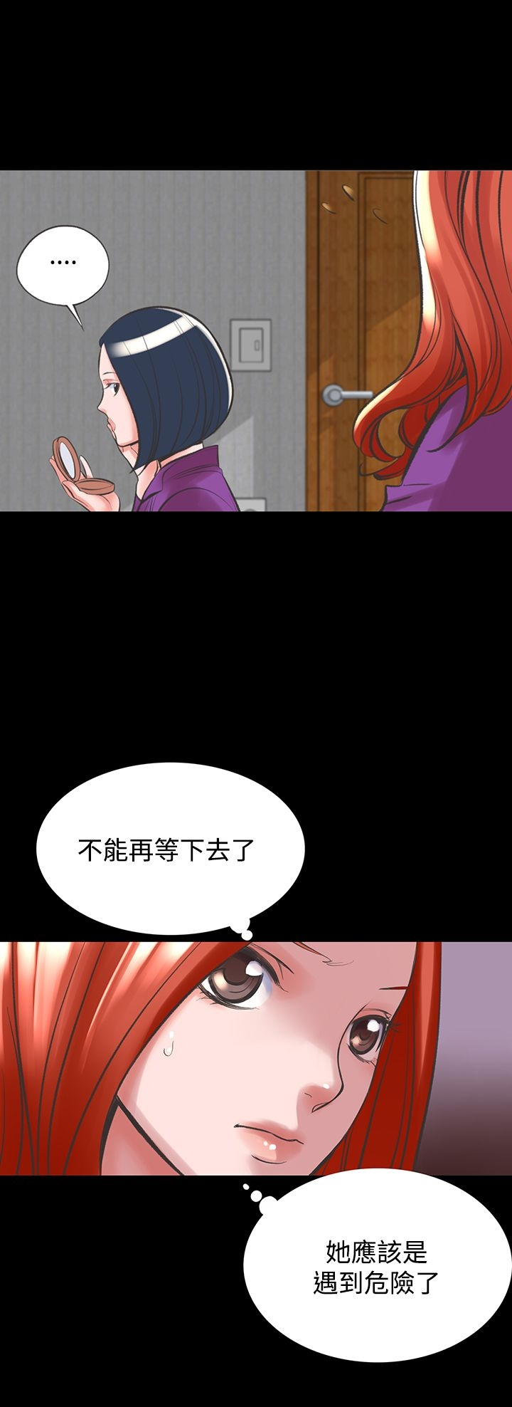 机密檔案SecretFolder 第16话 第27页