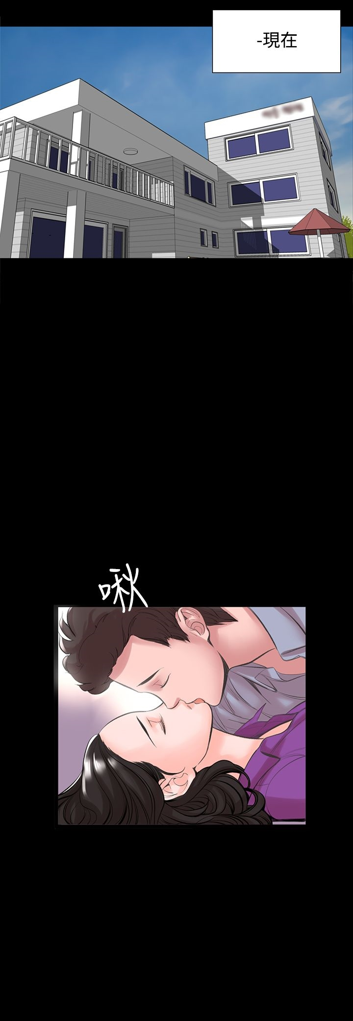 机密檔案SecretFolder 第16话 第6页