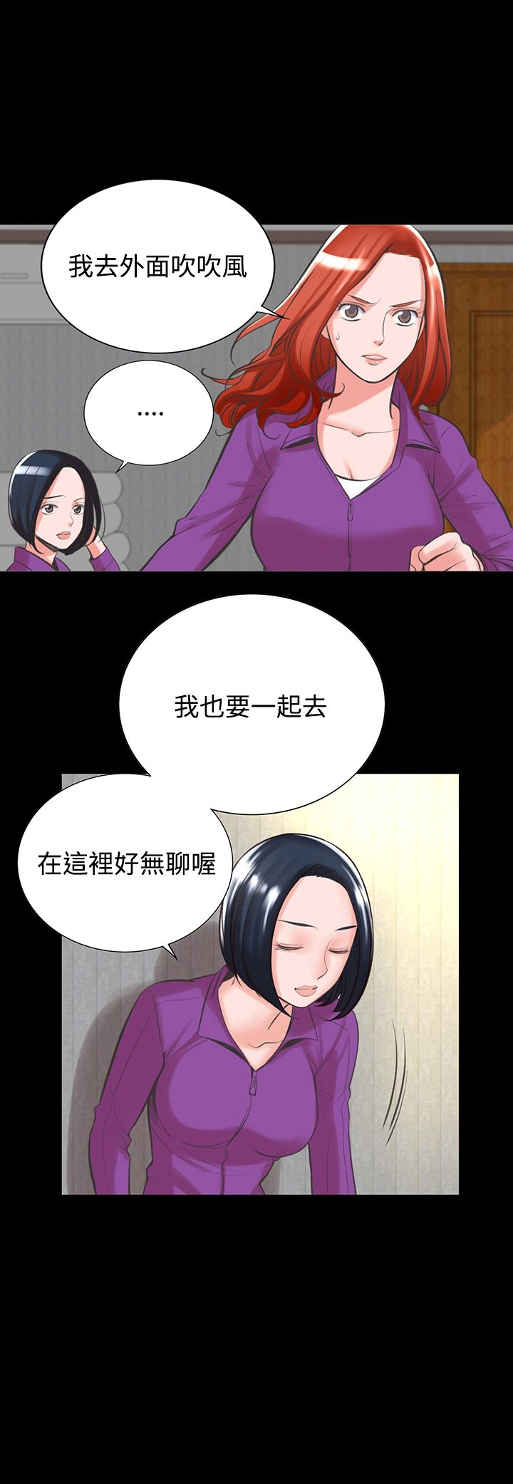 机密檔案SecretFolder 第16话 第30页