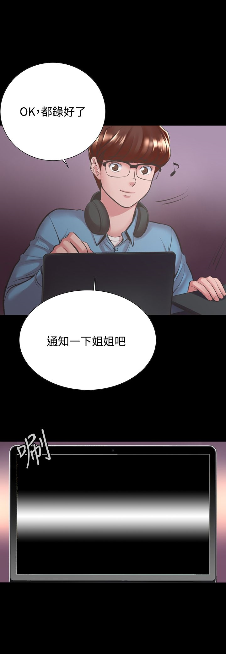 机密檔案SecretFolder 第16话 第15页