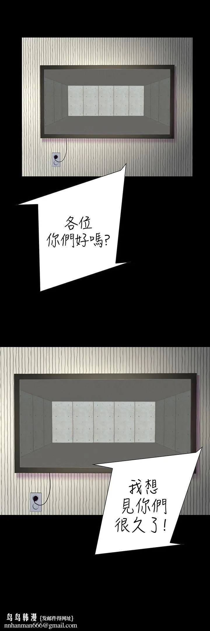 机密檔案SecretFolder 第22章 第30页