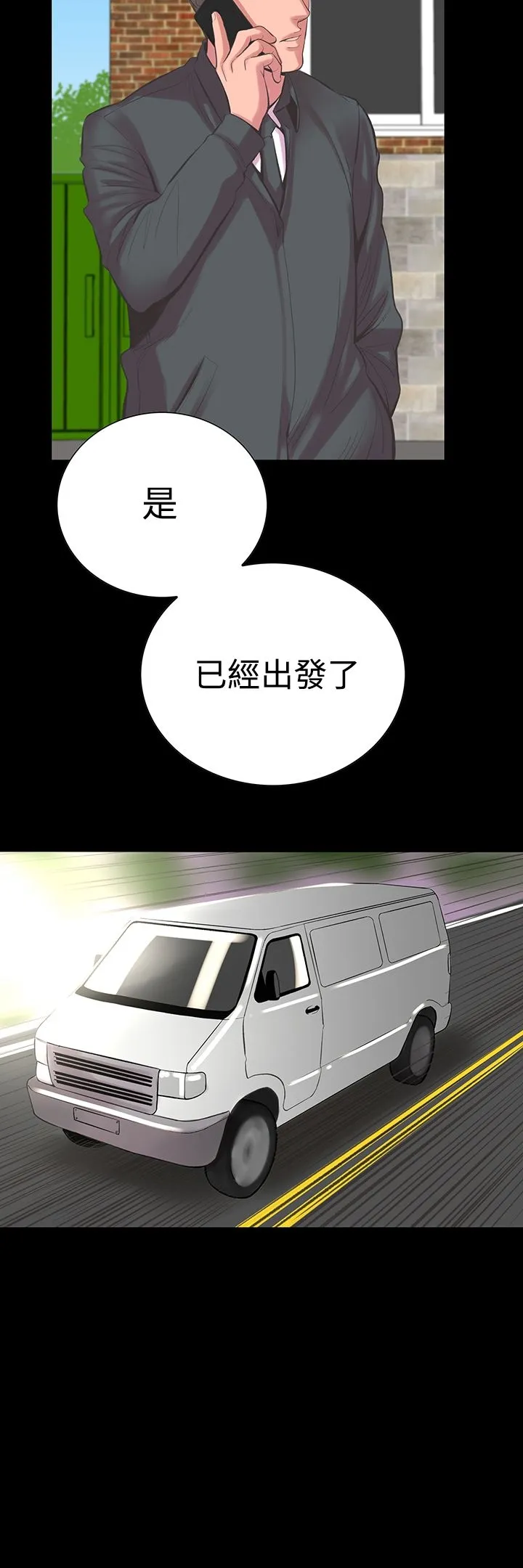 机密檔案SecretFolder 第22章 第18页