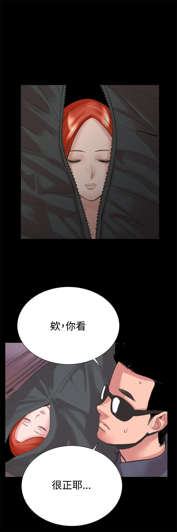机密檔案SecretFolder 第22章 第22页