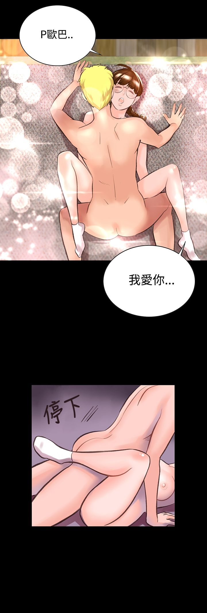 机密檔案SecretFolder 第10话 第11页