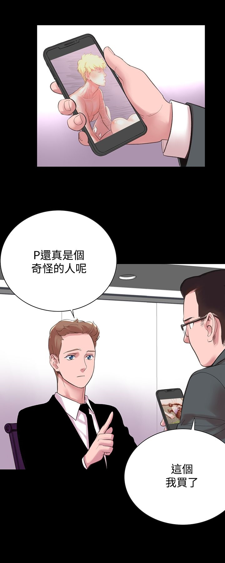 机密檔案SecretFolder 第10话 第30页
