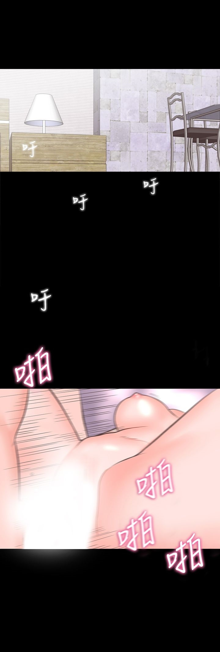 机密檔案SecretFolder 第10话 第8页