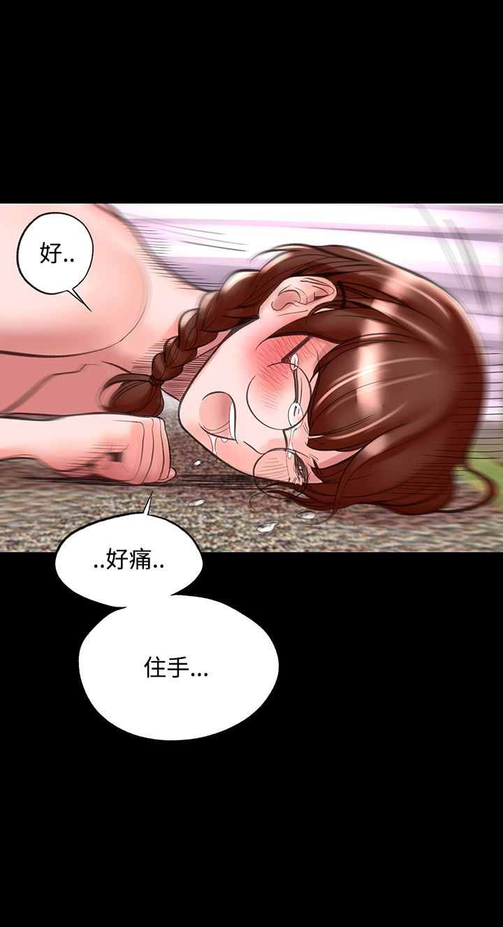 机密檔案SecretFolder 第10话 第23页