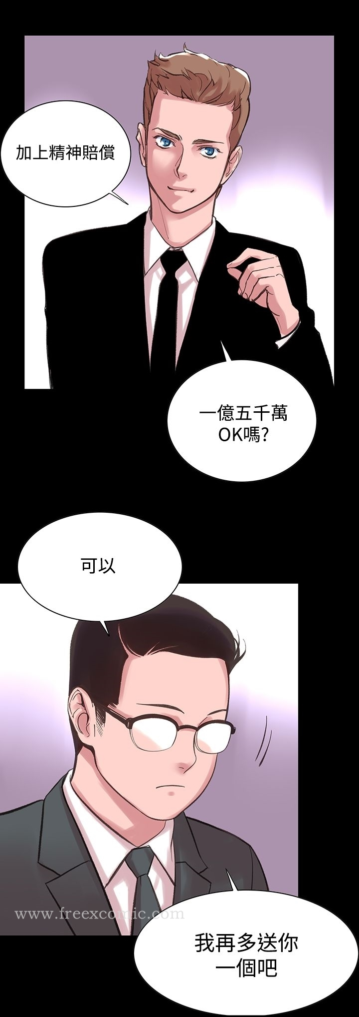 机密檔案SecretFolder 第10话 第31页