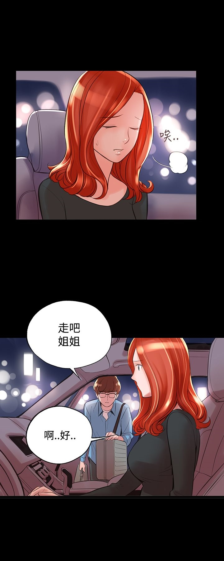 机密檔案SecretFolder 第10话 第27页