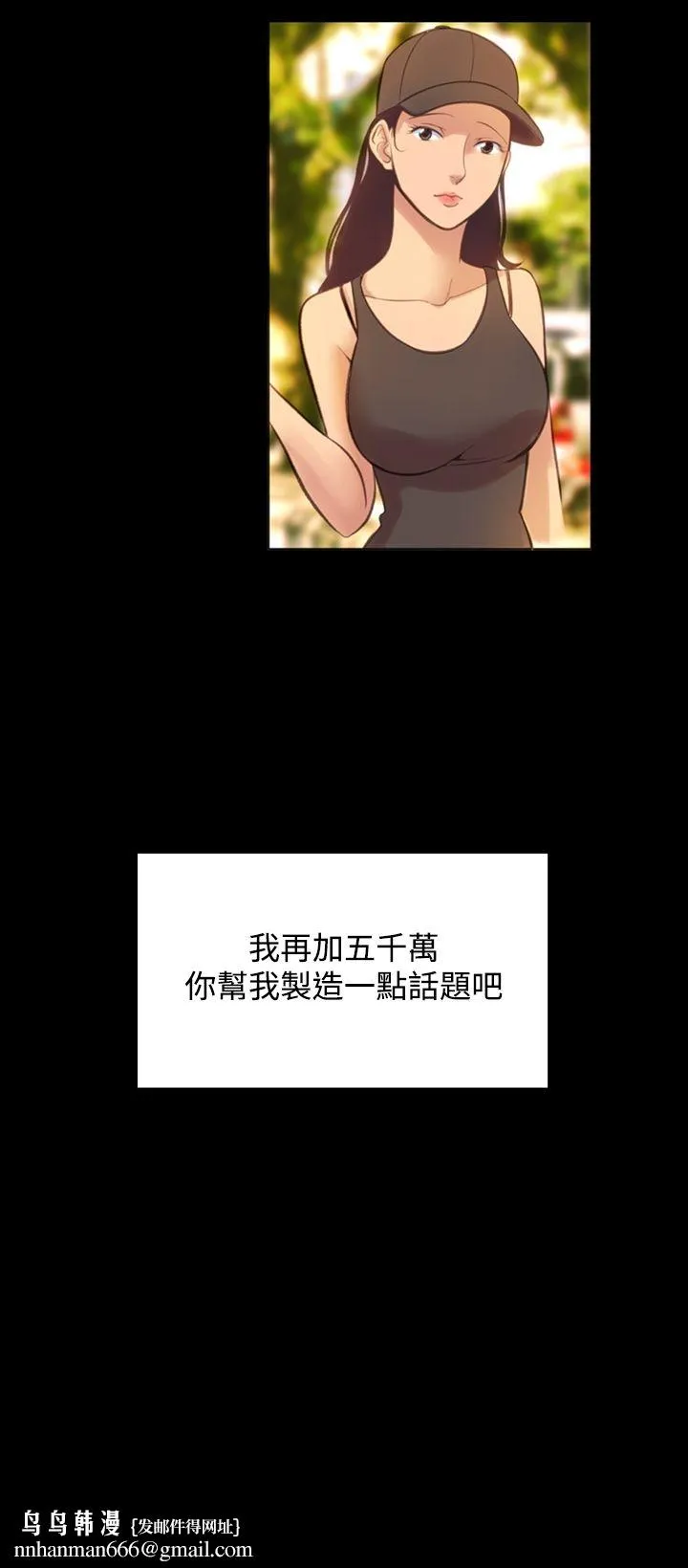机密檔案SecretFolder 第10话 第34页