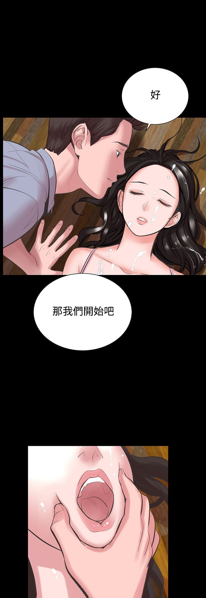 机密檔案SecretFolder 第17话 第3页