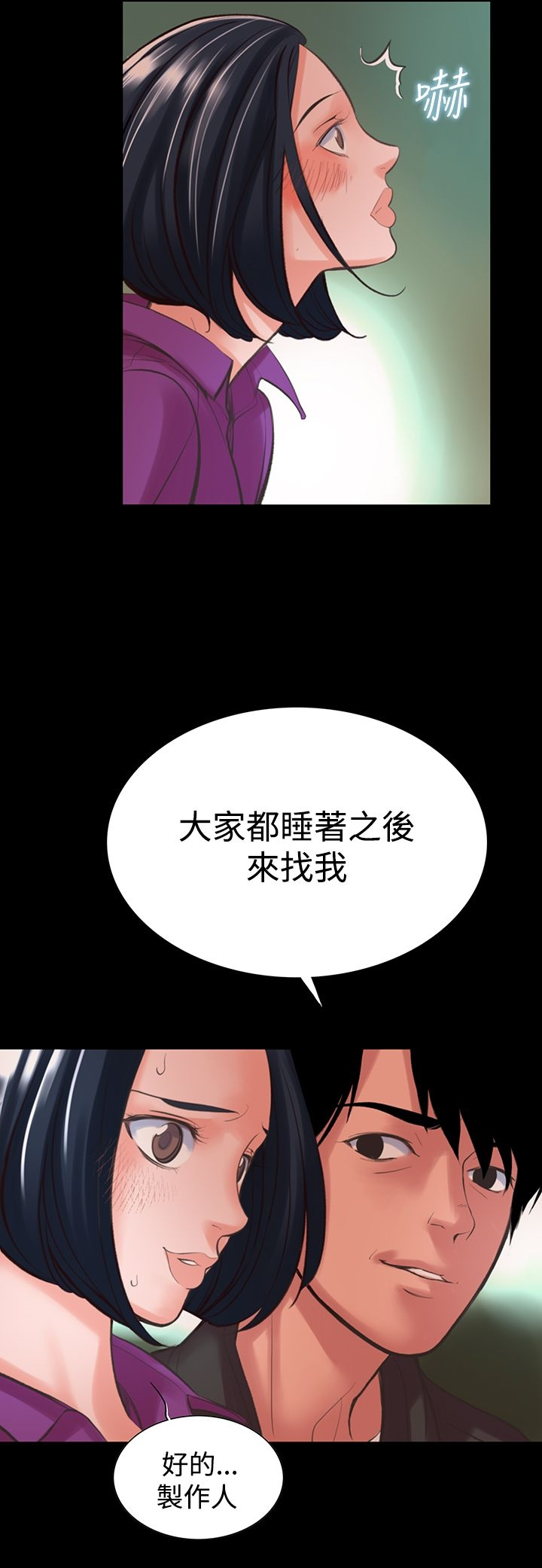 机密檔案SecretFolder 第17话 第16页