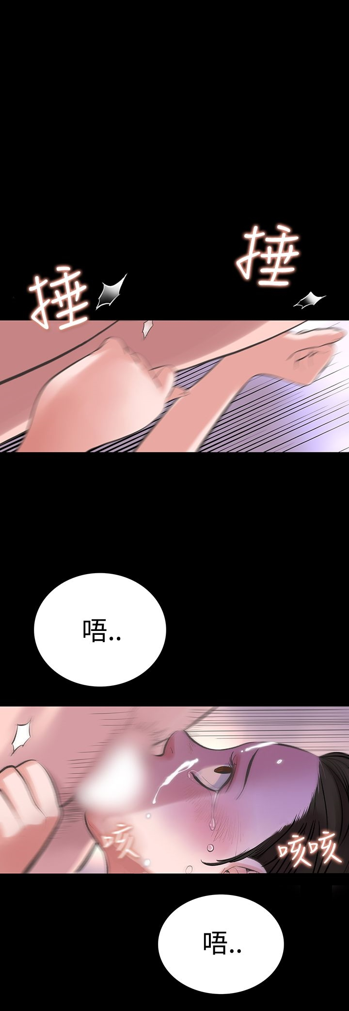 机密檔案SecretFolder 第17话 第10页