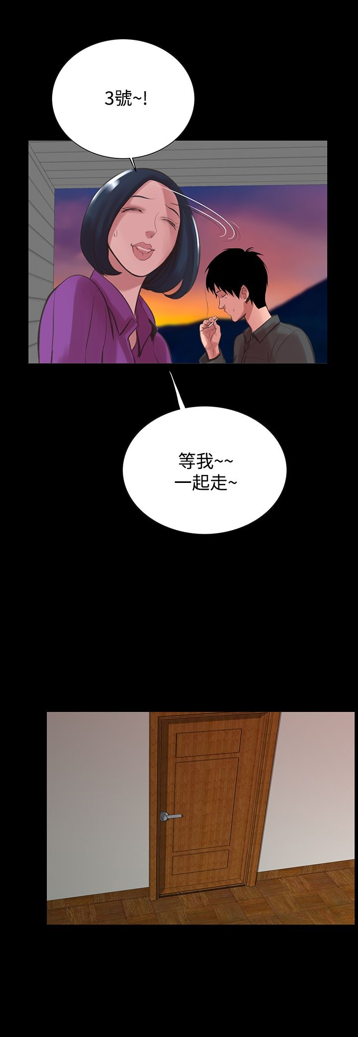 机密檔案SecretFolder 第17话 第17页