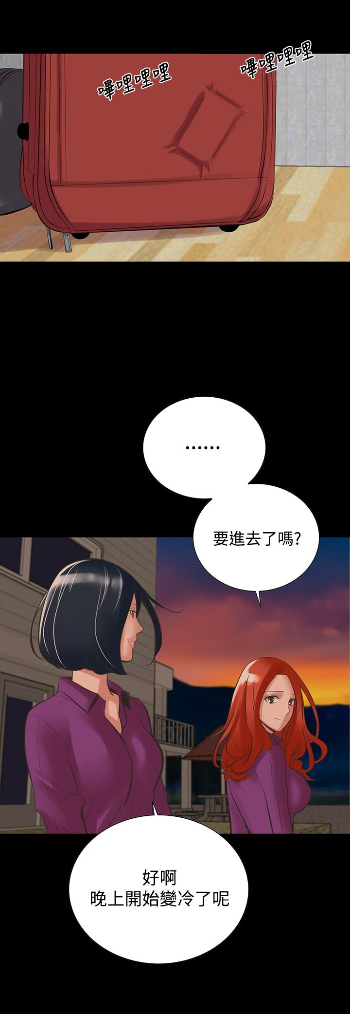 机密檔案SecretFolder 第17话 第13页