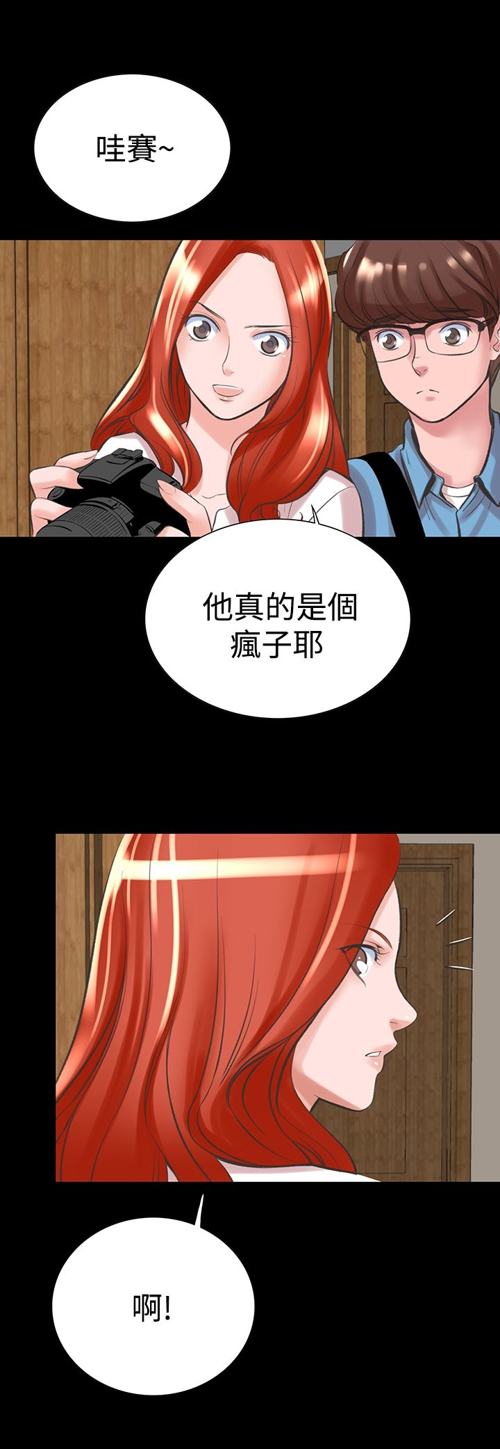 机密檔案SecretFolder 第17话 第34页