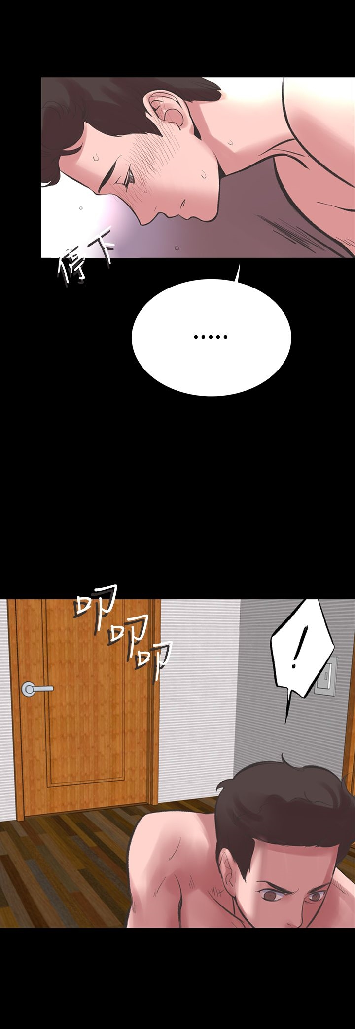 机密檔案SecretFolder 第17话 第24页