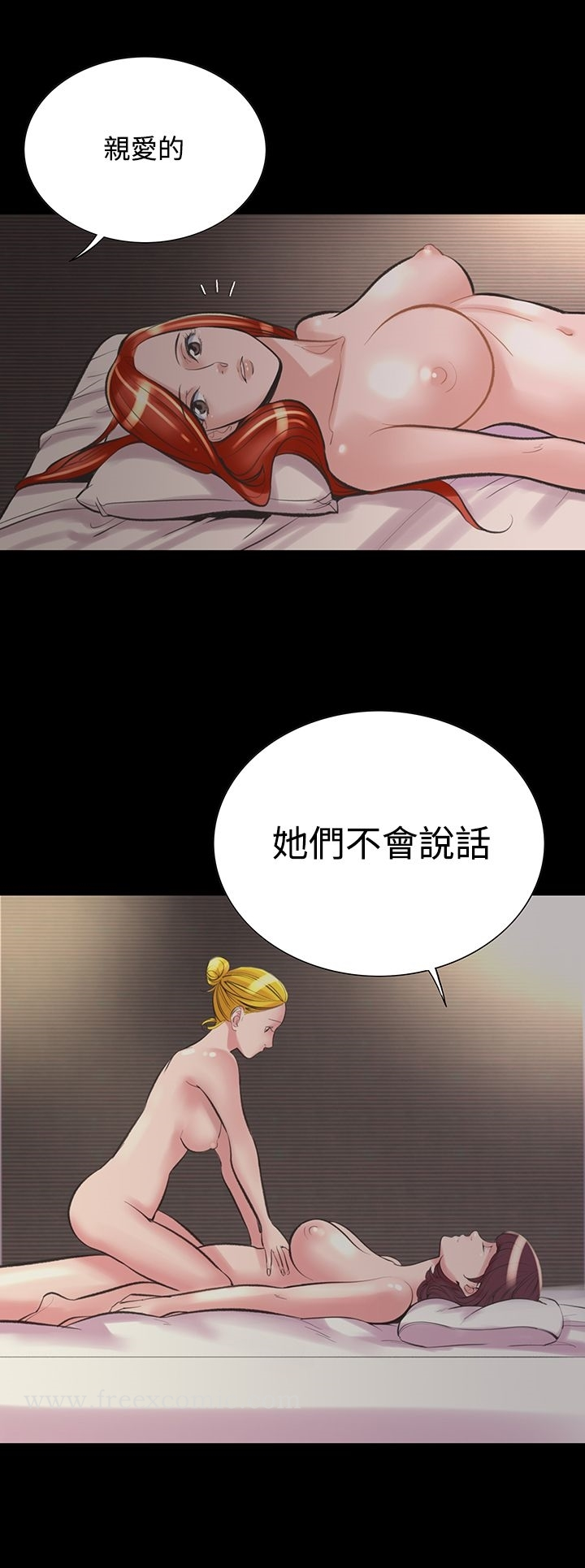机密檔案SecretFolder 第21话 第6页