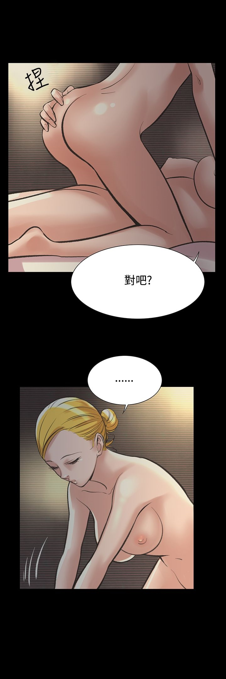 机密檔案SecretFolder 第21话 第8页