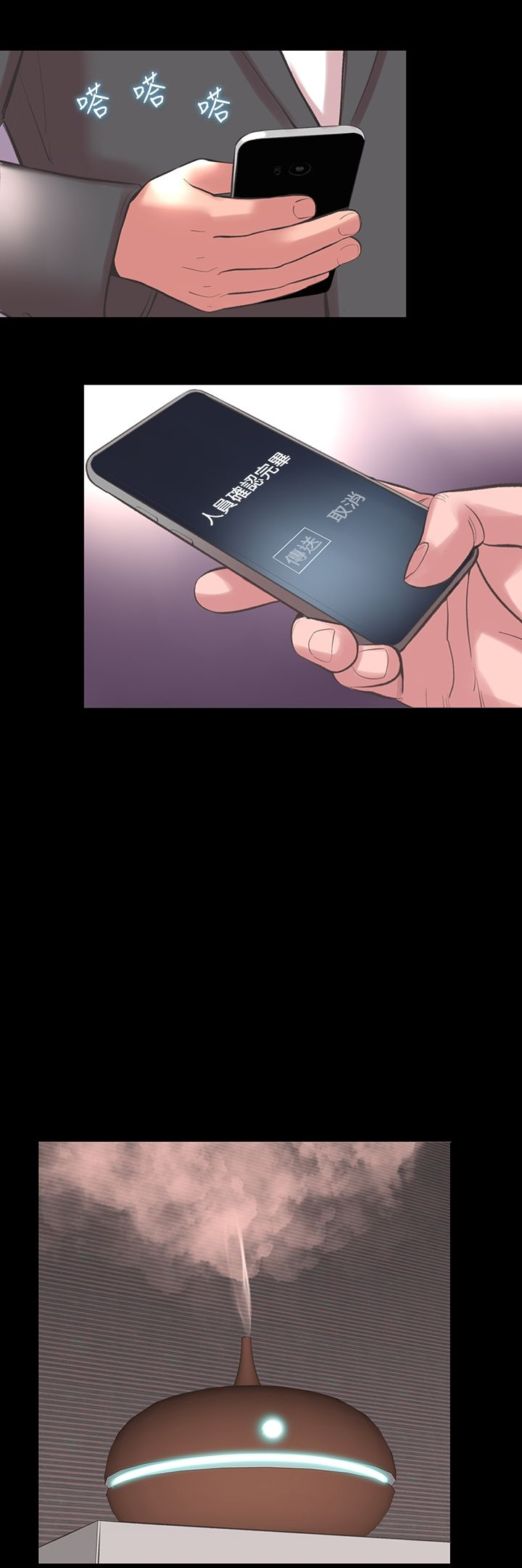 机密檔案SecretFolder 第21话 第15页