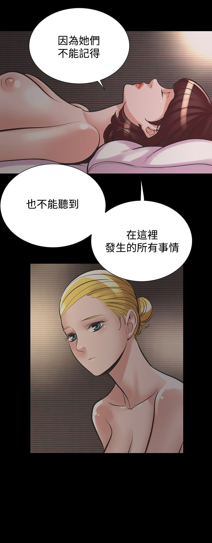机密檔案SecretFolder 第21话 第7页