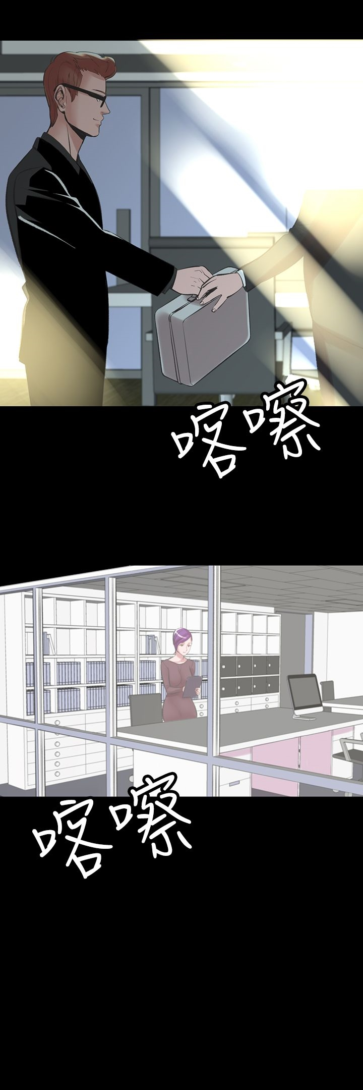机密檔案SecretFolder 第21话 第14页