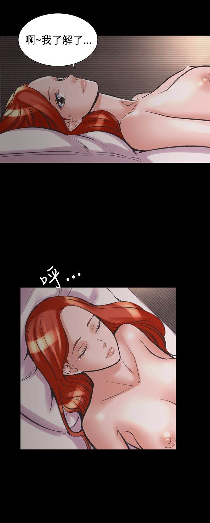 机密檔案SecretFolder 第21话 第9页