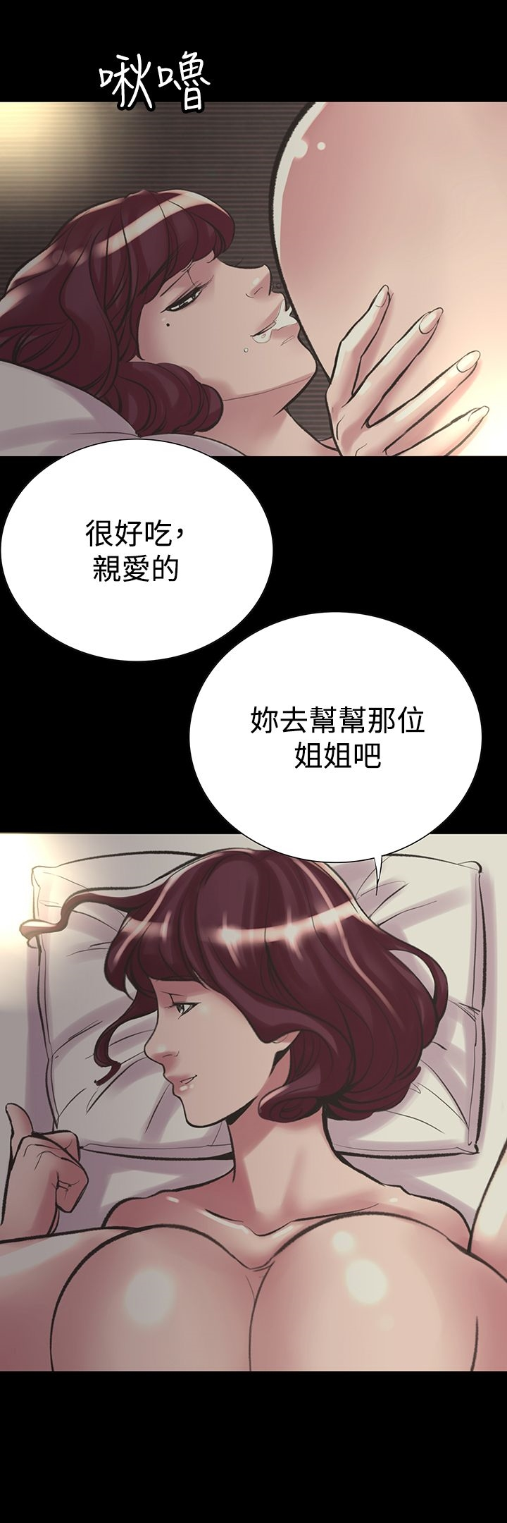 机密檔案SecretFolder 第21话 第21页