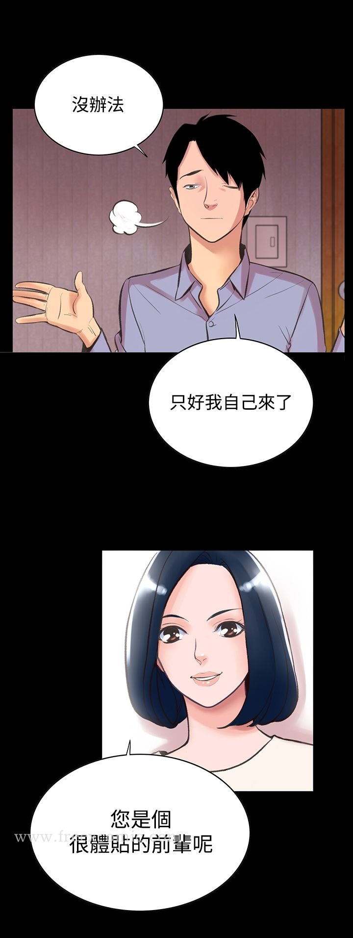 机密檔案SecretFolder 第12话 第35页