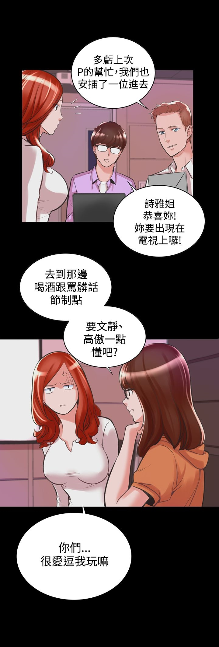 机密檔案SecretFolder 第12话 第11页