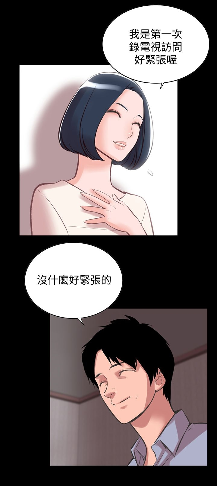 机密檔案SecretFolder 第12话 第33页