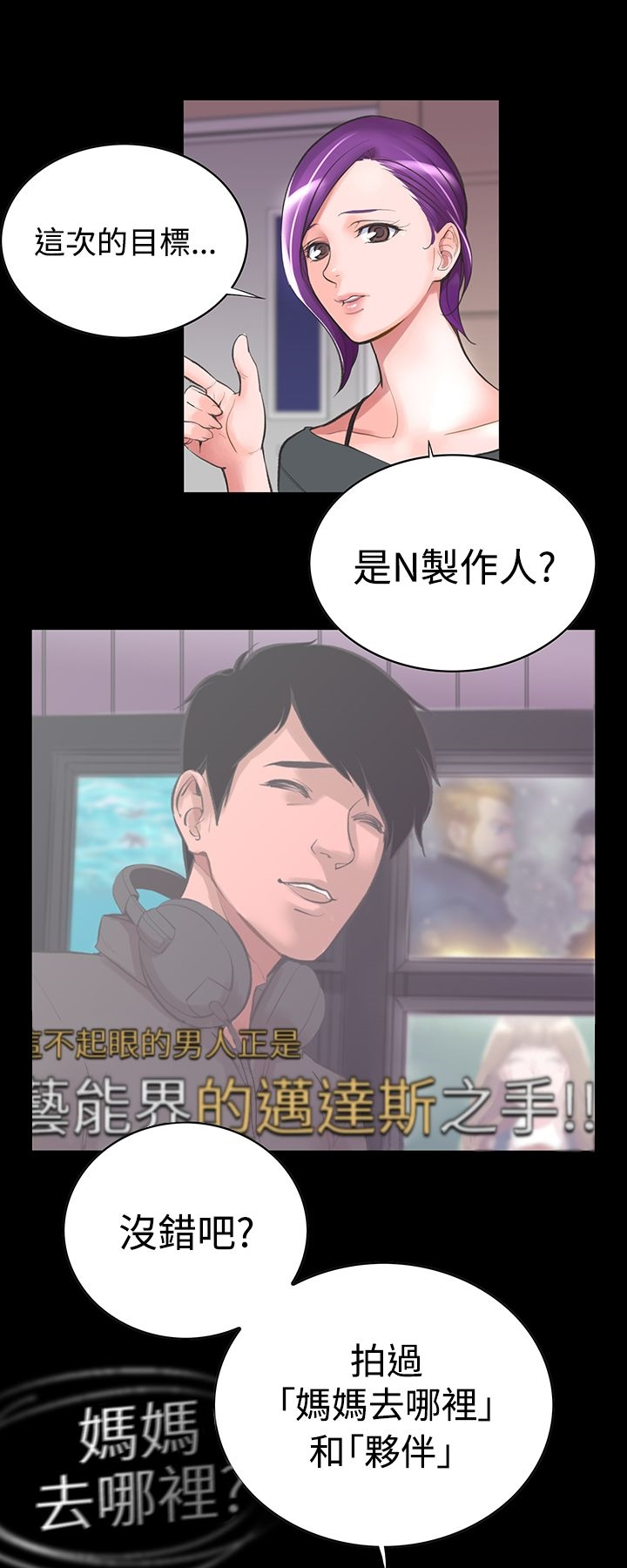 机密檔案SecretFolder 第12话 第5页