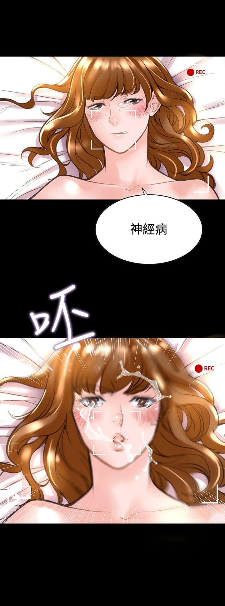 机密檔案SecretFolder 第12话 第2页