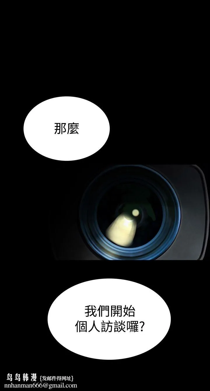 机密檔案SecretFolder 第12话 第39页