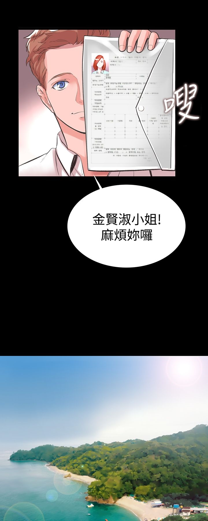 机密檔案SecretFolder 第12话 第12页