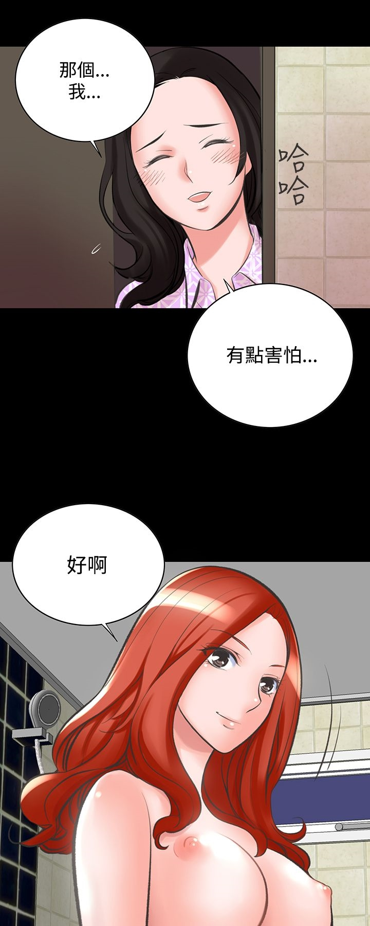 机密檔案SecretFolder 第12话 第22页