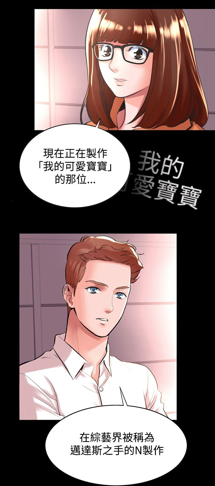 机密檔案SecretFolder 第12话 第6页
